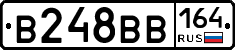 В248ВВ164 - 