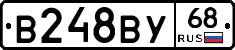 В248ВУ68 - 