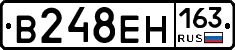 В248ЕН163 - 