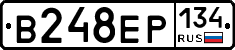 В248ЕР134 - 