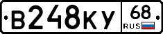В248КУ68 - 