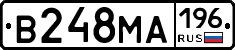 В248МА196 - 