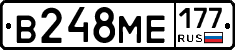 В248МЕ177 - 