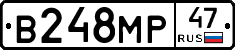В248МР47 - 