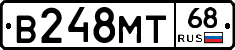 В248МТ68 - 