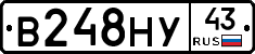 В248НУ43 - 