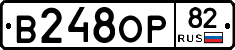 В248ОР82 - 