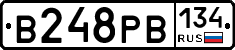 В248РВ134 - 
