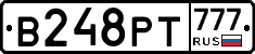 В248РТ777 - 