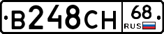 В248СН68 - 