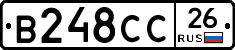 В248СС26 - 