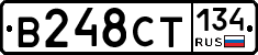 В248СТ134 - 