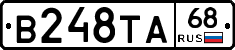 В248ТА68 - 