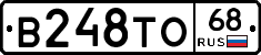 В248ТО68 - 
