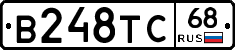 В248ТС68 - 