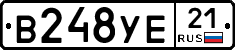 В248УЕ21 - 