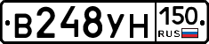 В248УН150 - 
