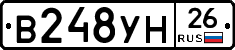В248УН26 - 