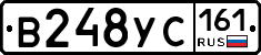 В248УС161 - 