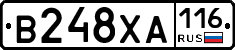 В248ХА116 - 