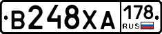 В248ХА178 - 