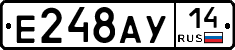 Е248АУ14 - 
