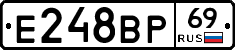 Е248ВР69 - 