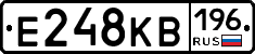 Е248КВ196 - 