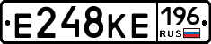 Е248КЕ196 - 
