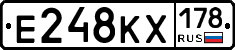 Е248КХ178 - 