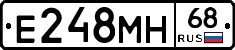 Е248МН68 - 