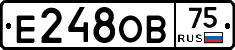 Е248ОВ75 - 