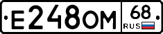 Е248ОМ68 - 