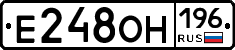 Е248ОН196 - 