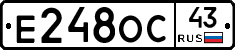 Е248ОС43 - 