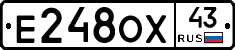 Е248ОХ43 - 