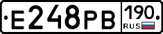 Е248РВ190 - 
