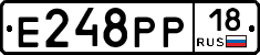 Е248РР18 - 