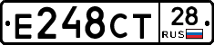 Е248СТ28 - 