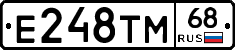 Е248ТМ68 - 
