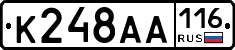 К248АА116 - 
