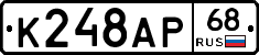 К248АР68 - 