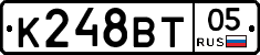К248ВТ05 - 