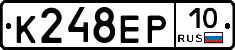 К248ЕР10 - 