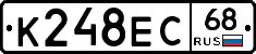 К248ЕС68 - 