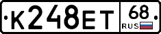 К248ЕТ68 - 