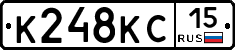 К248КС15 - 