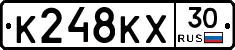 К248КХ30 - 