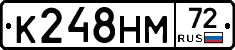 К248НМ72 - 