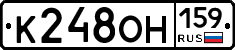 К248ОН159 - 
